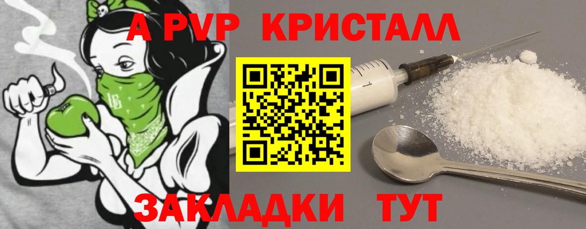 A PVP мука  Alpha-PVP  Вход с VPN  магазин продажи наркотиков  Alpha-PVP крисы CK  Орехово-Зуево 