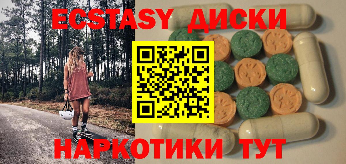 ЭКСТАЗИ 280мг Орехово-Зуево