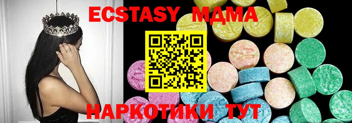 Ecstasy MDMA  Экстази 280мг  Орехово-Зуево  ЭКСТАЗИ  Вход с VPN 