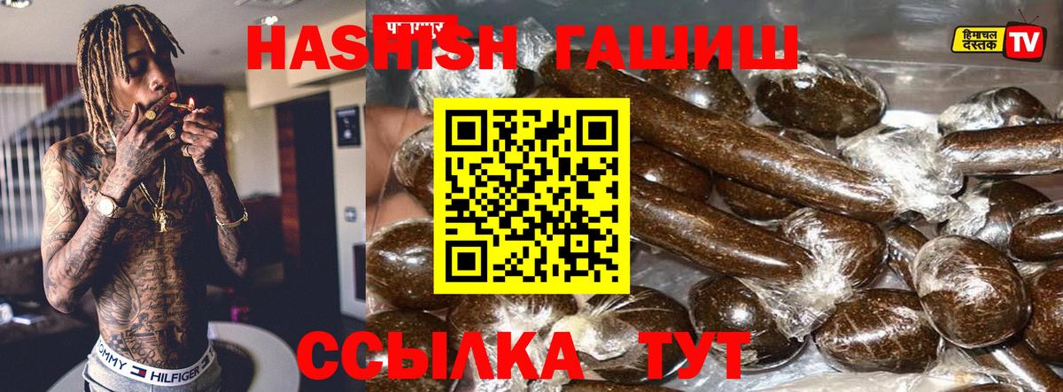 Орехово-Зуево  ГАШ хэш  ГАШИШ гарик  Вход с VPN 