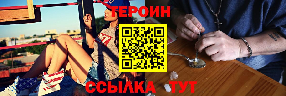 Орехово-Зуево  Героин хмурый  Вход с VPN 