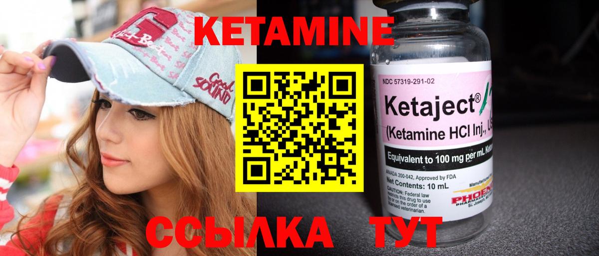 КЕТАМИН VHQ  Кетамин VHQ  Орехово-Зуево  Вход с VPN 
