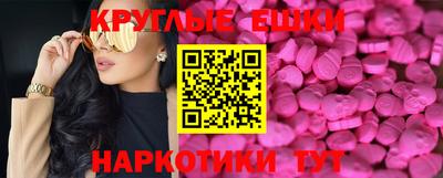 ешки Славянск-на-Кубани