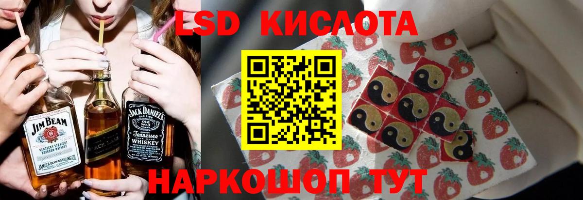 LSD-25 экстази ecstasy Орехово-Зуево