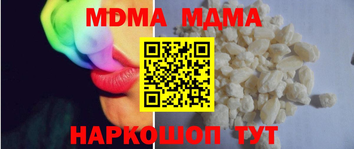 Орехово-Зуево  MDMA молли  МДМА crystal  MDMA  Вход с VPN 
