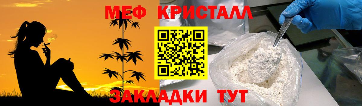 МЕФ  Вход с VPN  Орехово-Зуево  Мефедрон кристаллы 