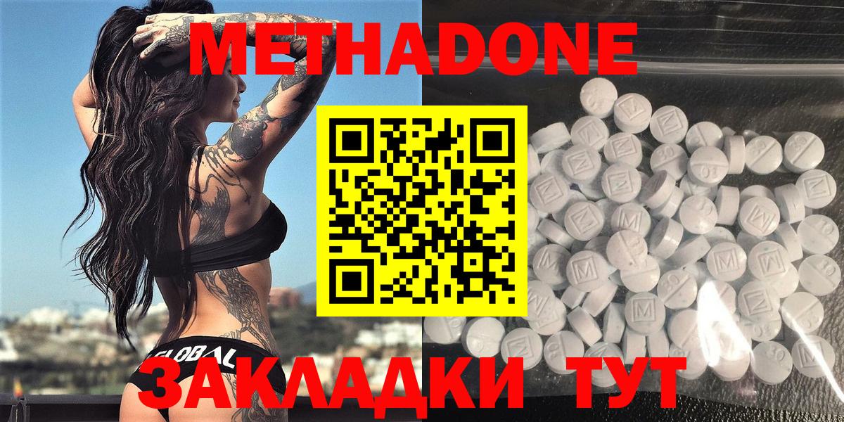 Орехово-Зуево  Метадон кристалл  МЕТАДОН methadone  Вход с VPN 