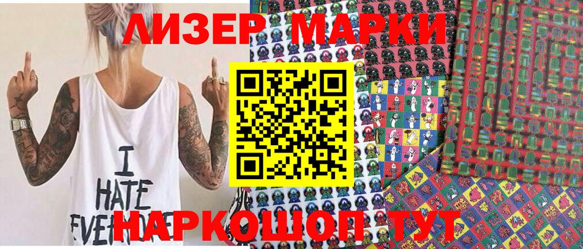 Марки 25I-NBOMe 1,5мг  Вход с VPN  Орехово-Зуево 