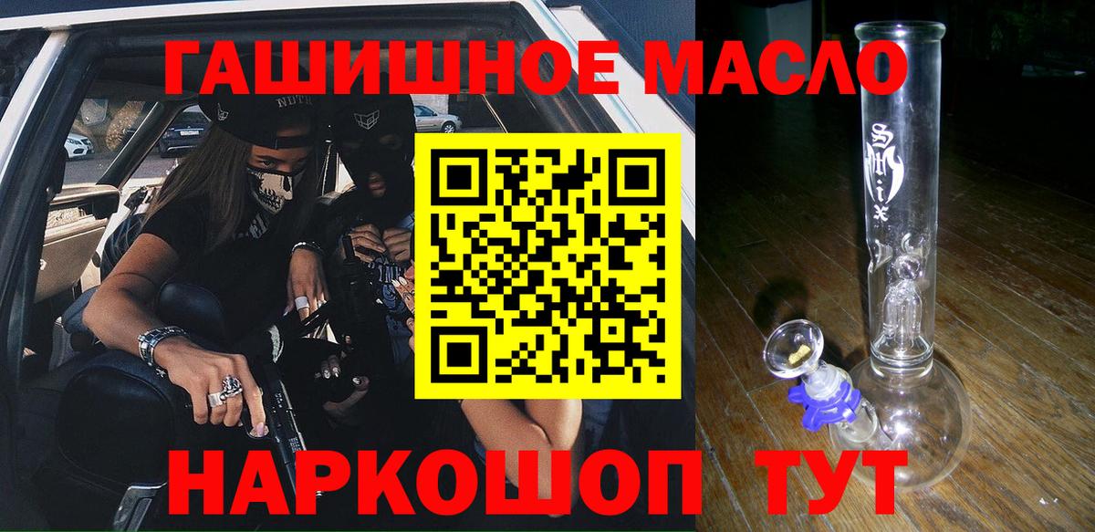 ТГК THC oil Орехово-Зуево