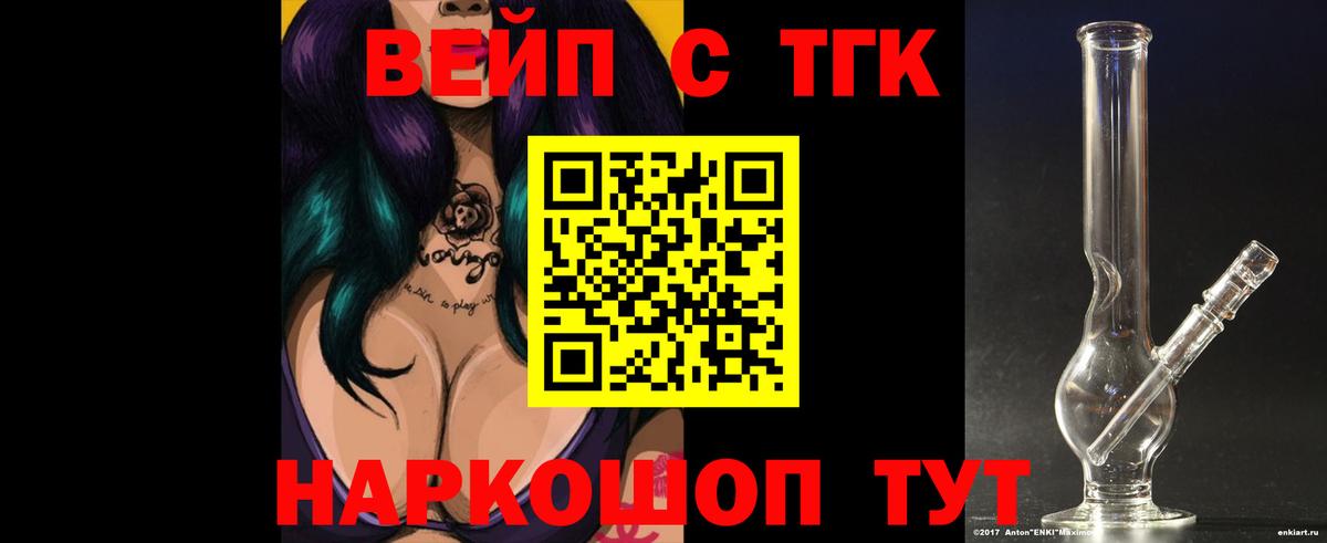 Орехово-Зуево  Дистиллят ТГК THC oil  Вход с VPN 