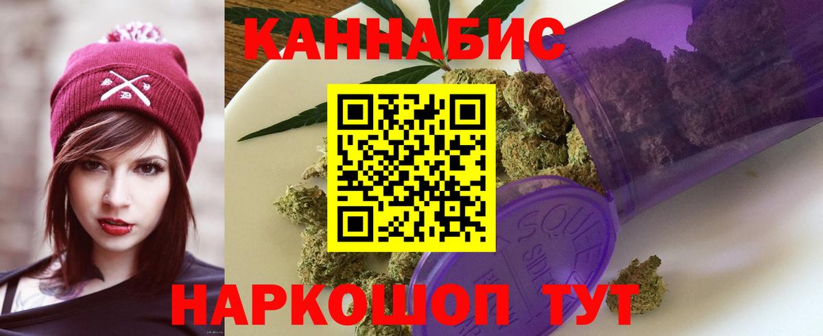 Канабис семена  Конопля SATIVA & INDICA  Марихуана LSD WEED  Вход с VPN  Орехово-Зуево 